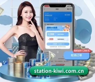 station-kiwi.com.cn APP